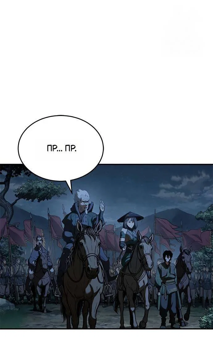 Read Психопат в мире мурим RU Manga Online