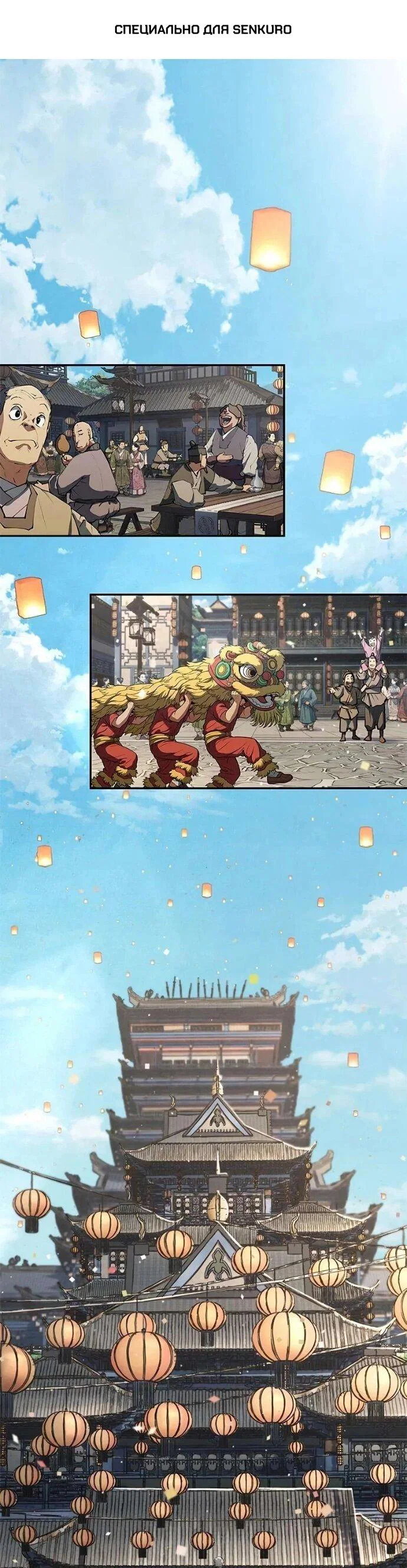 Read Психопат в мире мурим RU Manga Online