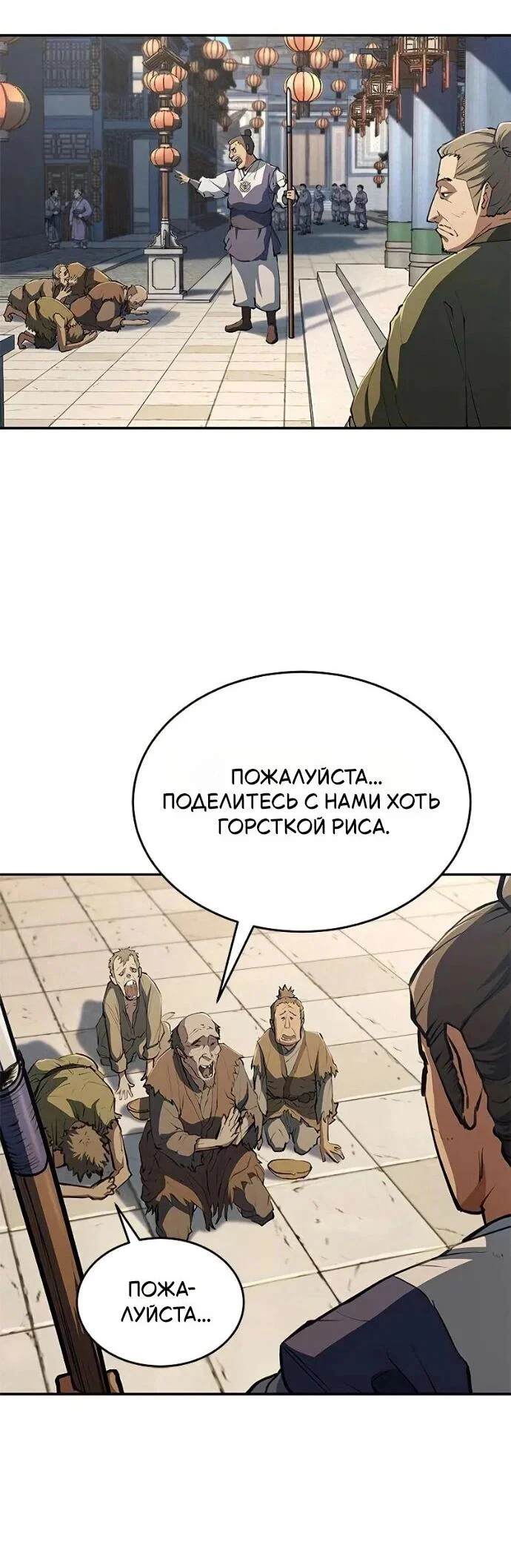 Read Психопат в мире мурим RU Manga Online