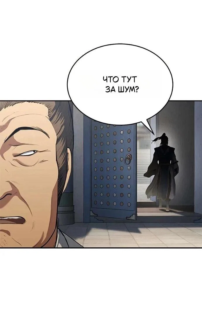 Read Психопат в мире мурим RU Manga Online