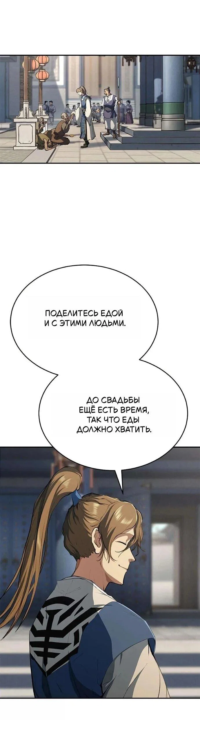 Read Психопат в мире мурим RU Manga Online