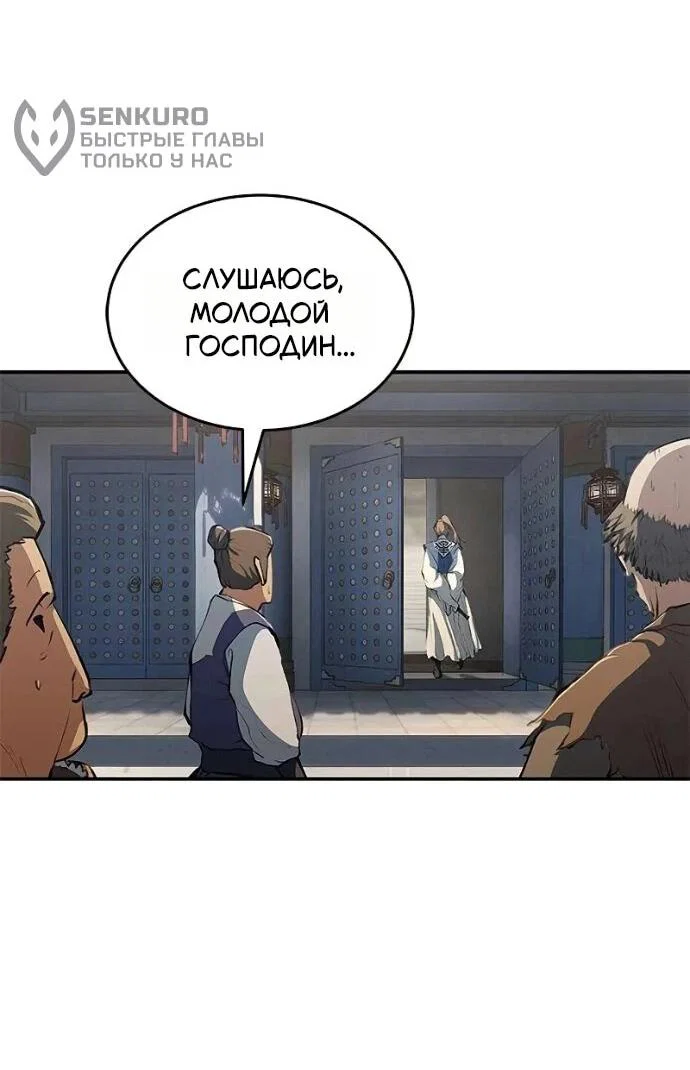 Read Психопат в мире мурим RU Manga Online