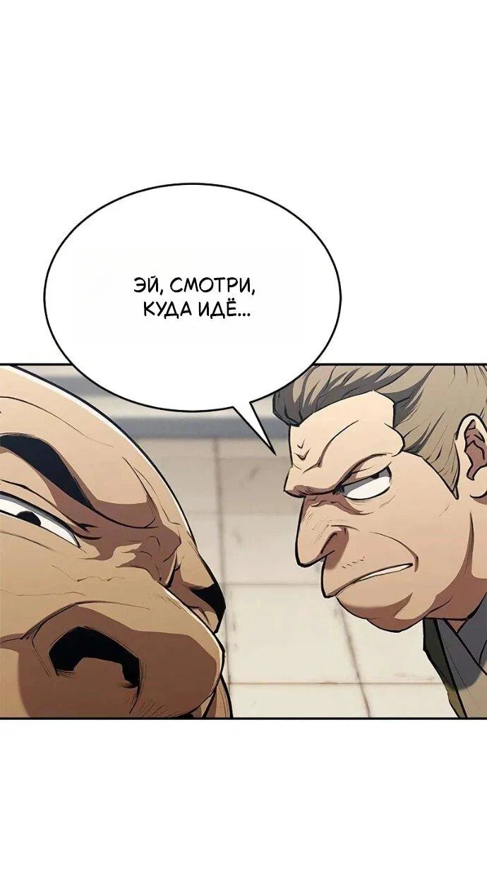 Read Психопат в мире мурим RU Manga Online