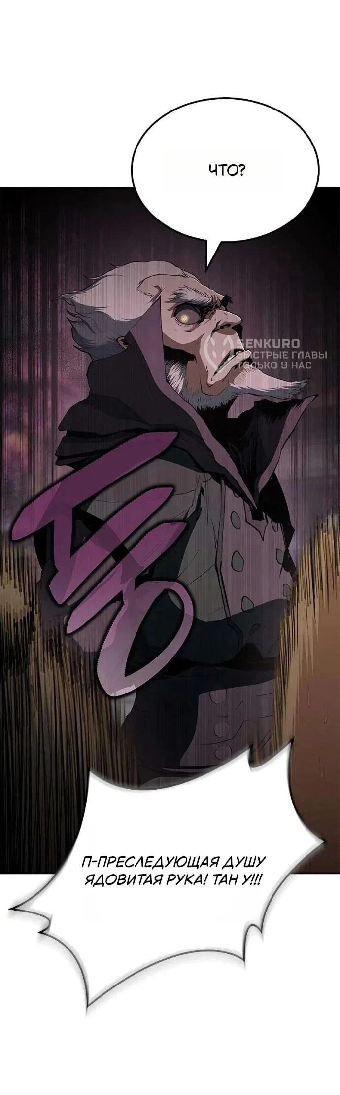 Read Психопат в мире мурим RU Manga Online