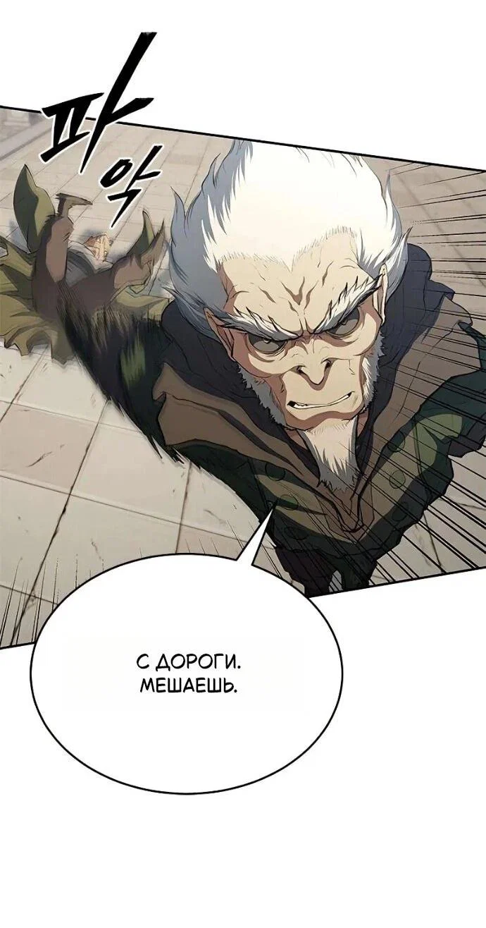 Read Психопат в мире мурим RU Manga Online