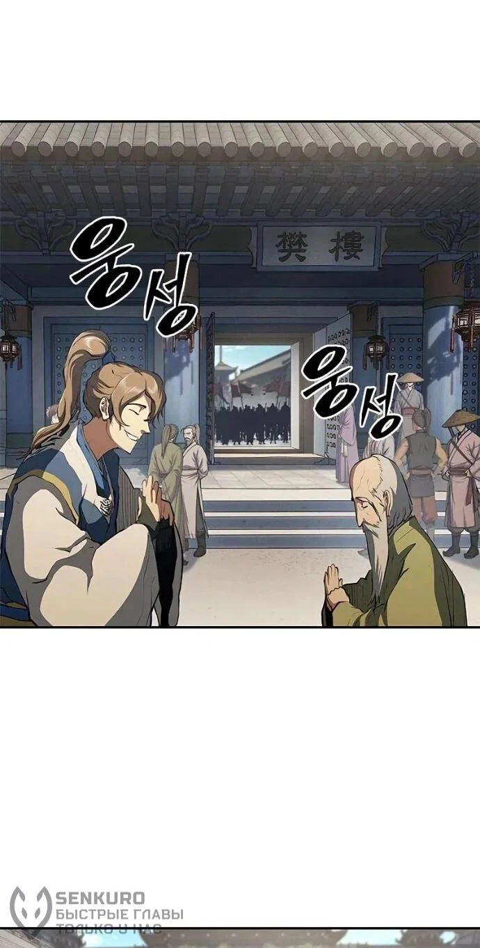 Read Психопат в мире мурим RU Manga Online