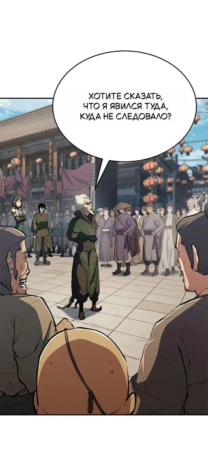 Read Психопат в мире мурим RU Manga Online