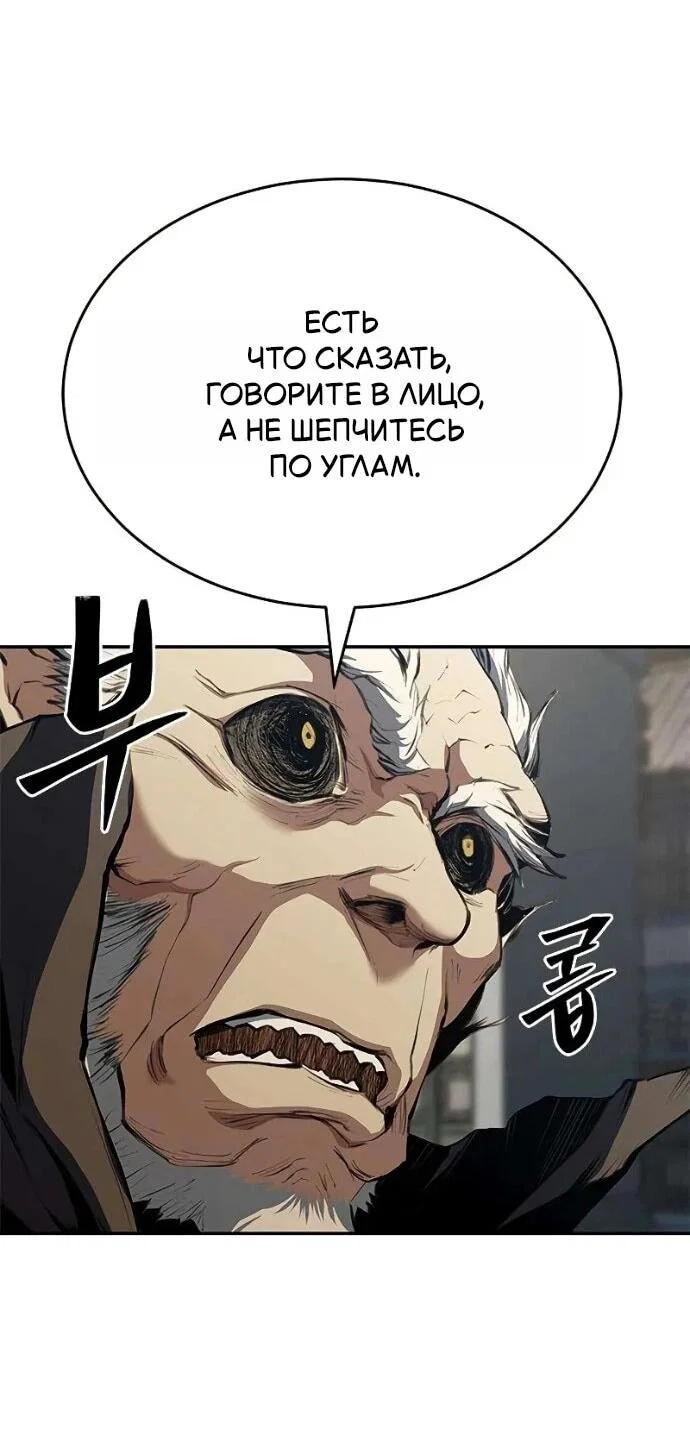 Read Психопат в мире мурим RU Manga Online