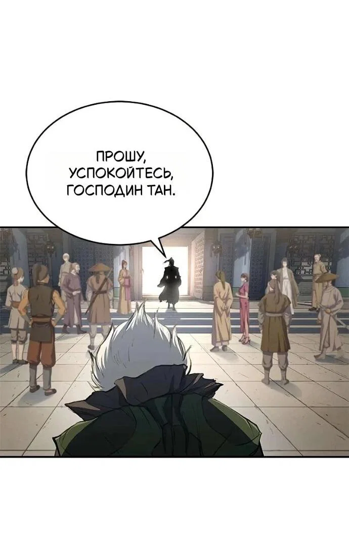 Read Психопат в мире мурим RU Manga Online