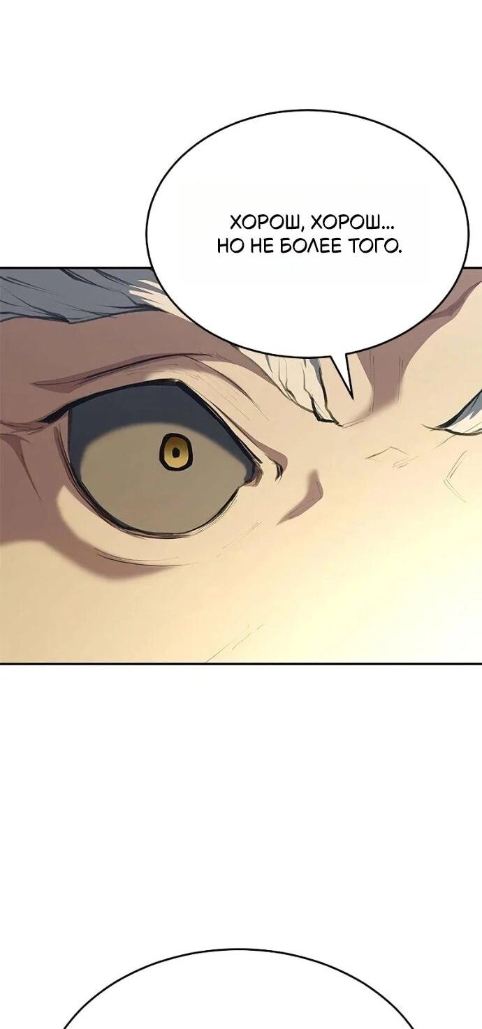 Read Психопат в мире мурим RU Manga Online