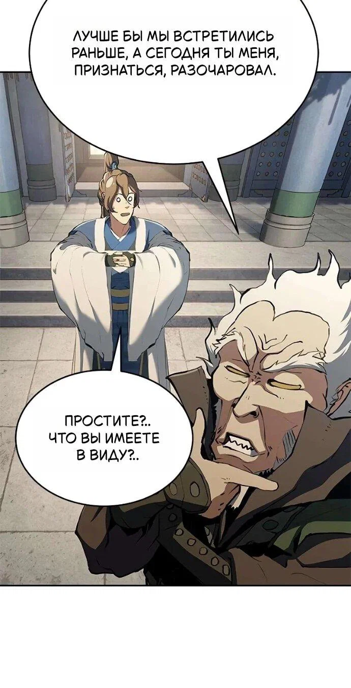 Read Психопат в мире мурим RU Manga Online