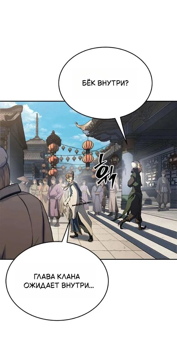 Read Психопат в мире мурим RU Manga Online