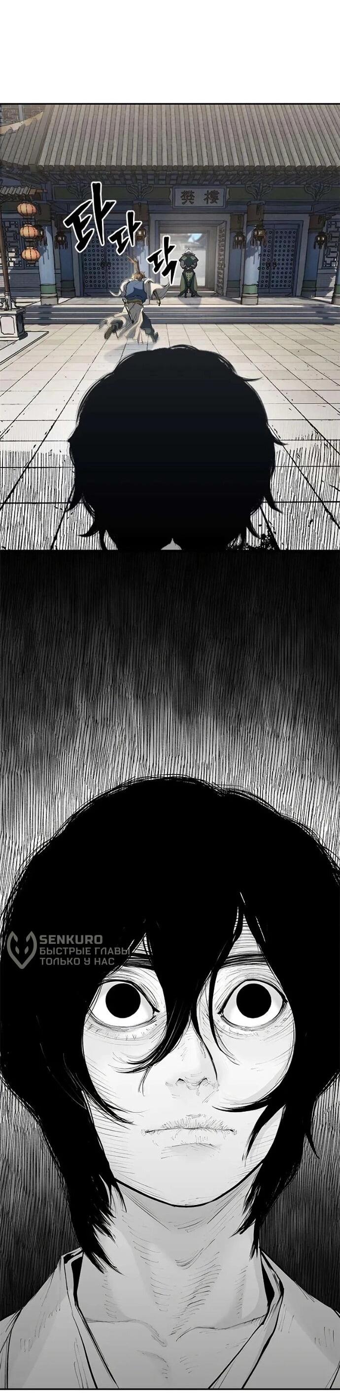 Read Психопат в мире мурим RU Manga Online