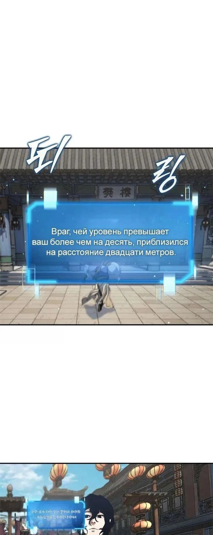 Read Психопат в мире мурим RU Manga Online