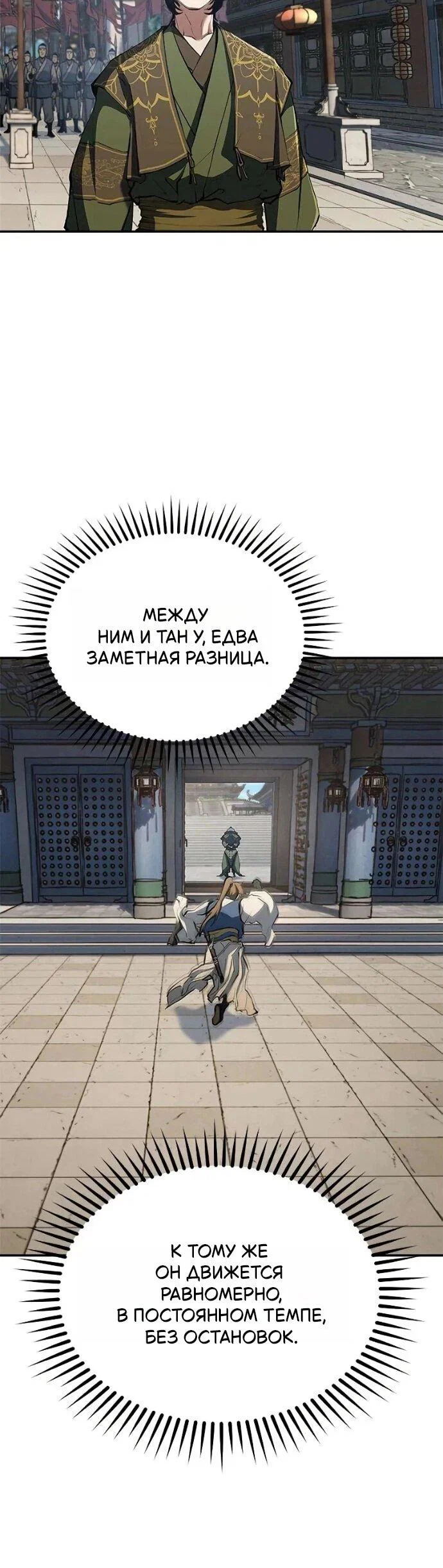 Read Психопат в мире мурим RU Manga Online