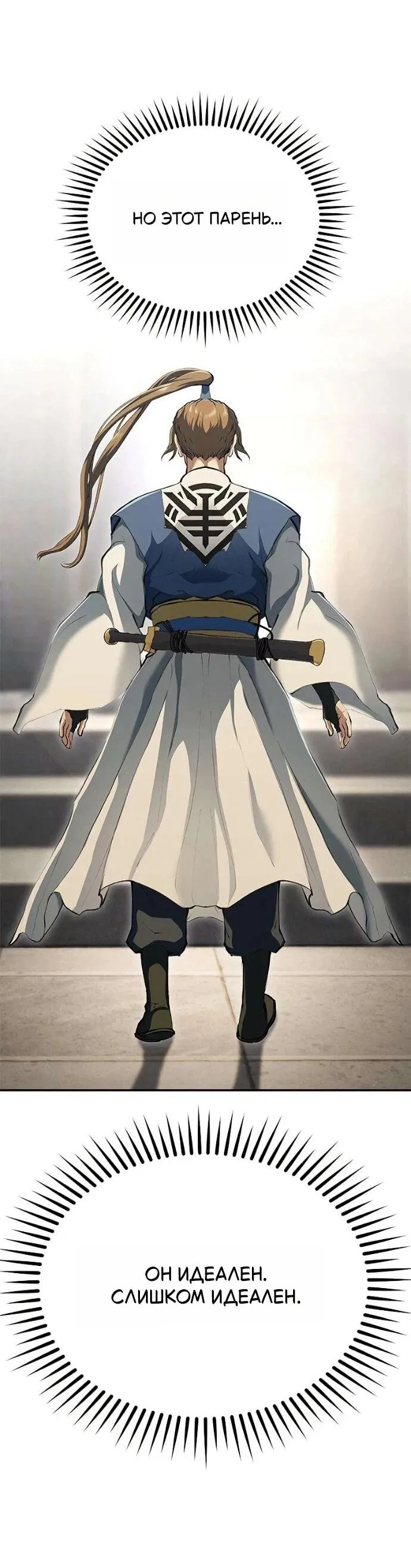 Read Психопат в мире мурим RU Manga Online