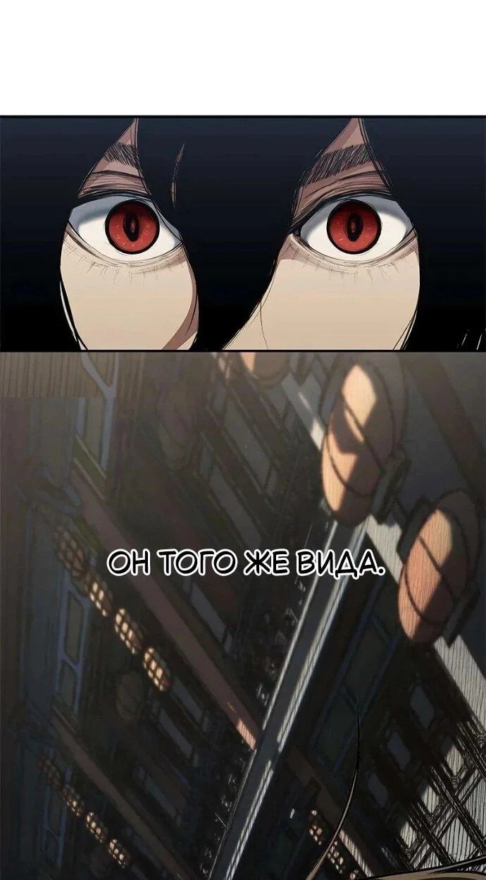 Read Психопат в мире мурим RU Manga Online