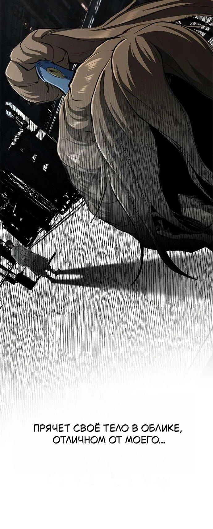 Read Психопат в мире мурим RU Manga Online