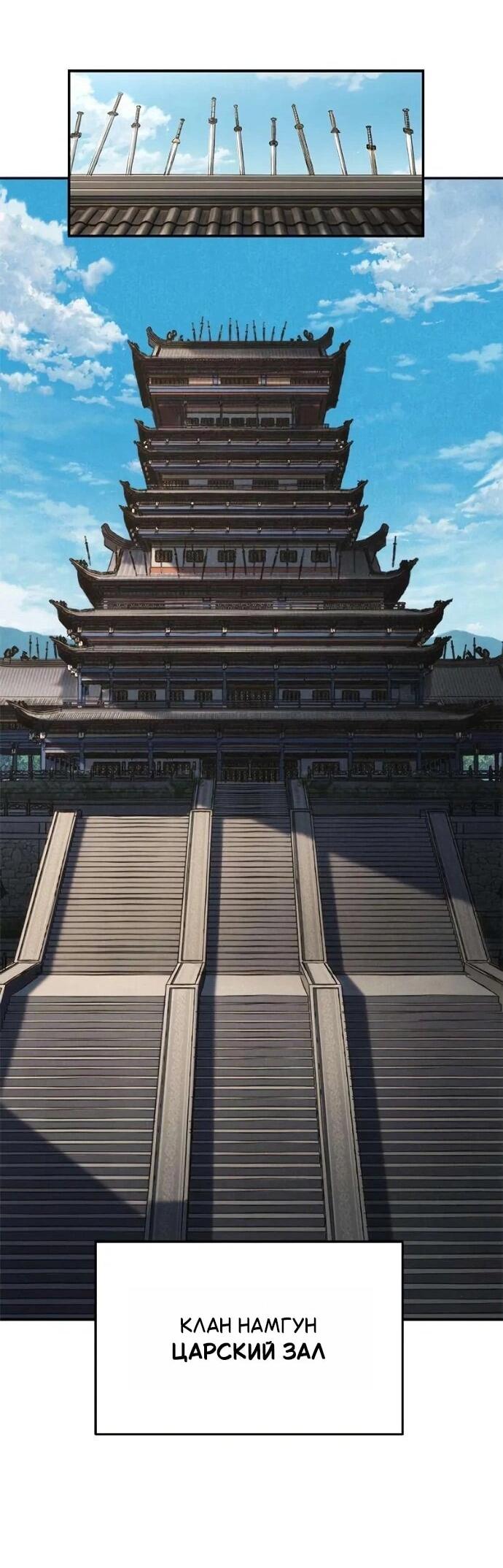 Read Психопат в мире мурим RU Manga Online