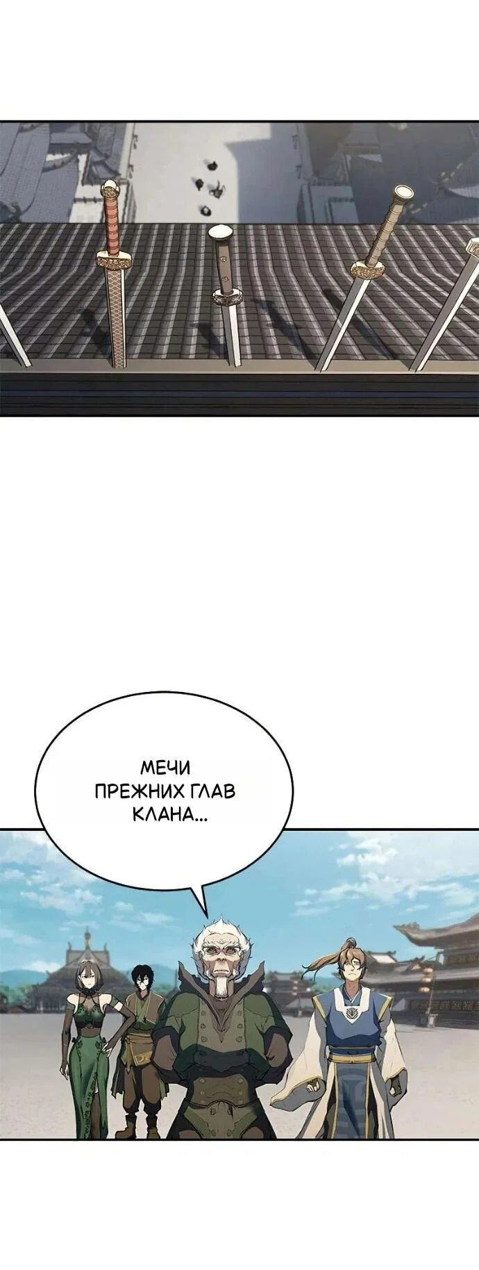 Read Психопат в мире мурим RU Manga Online