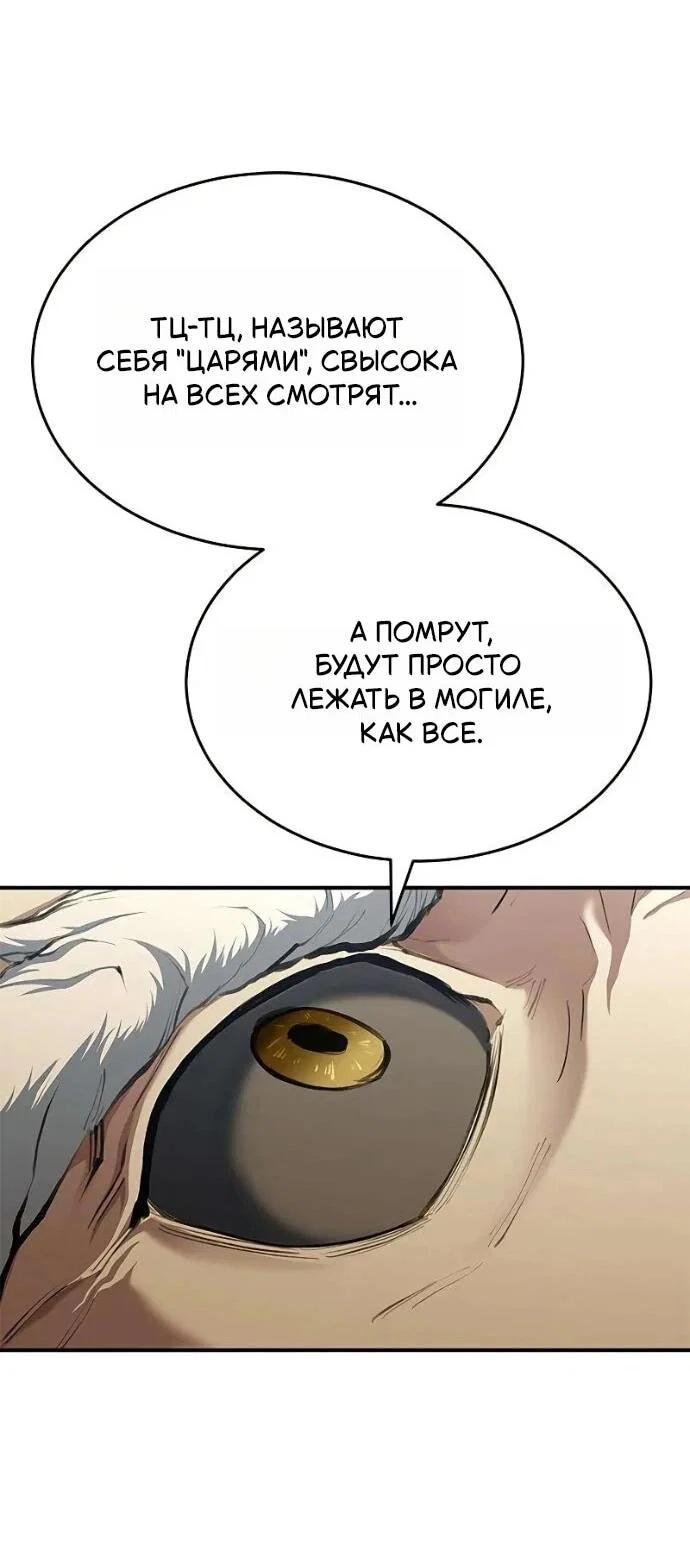 Read Психопат в мире мурим RU Manga Online