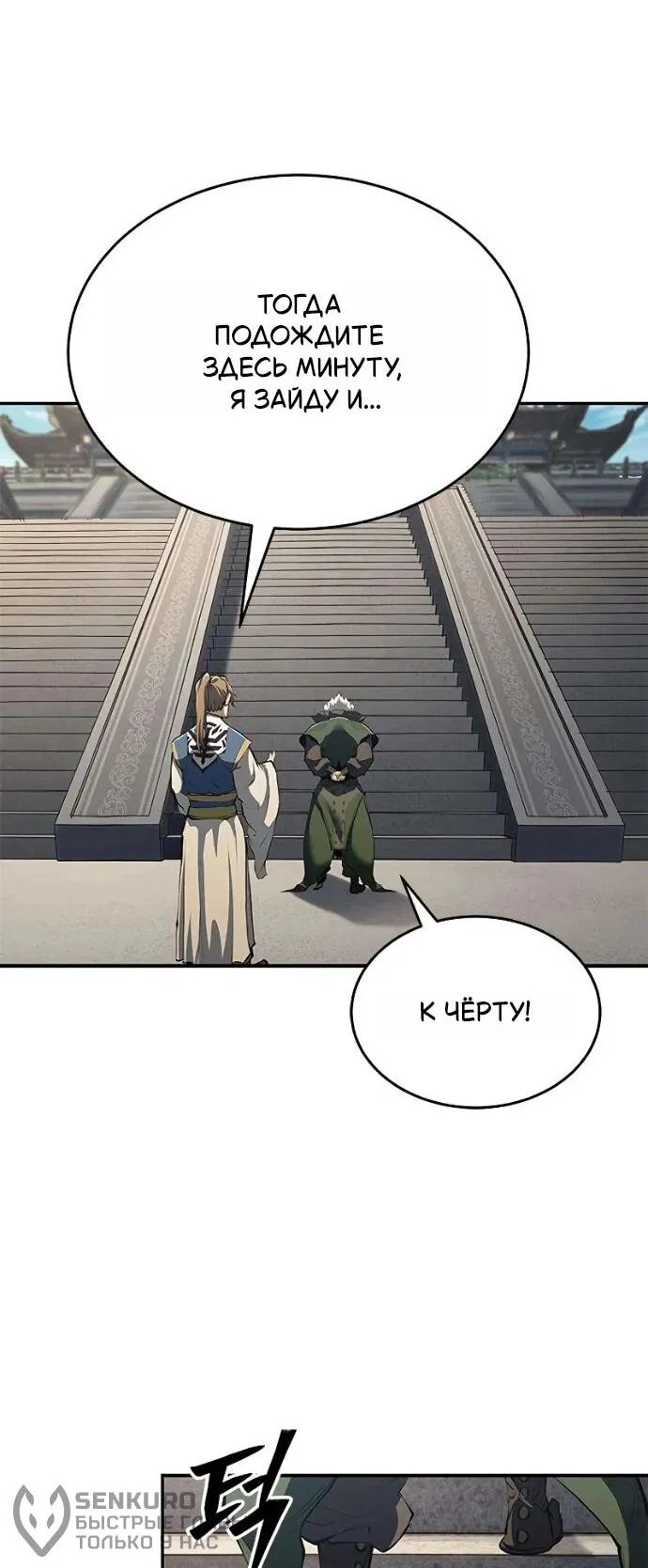 Read Психопат в мире мурим RU Manga Online