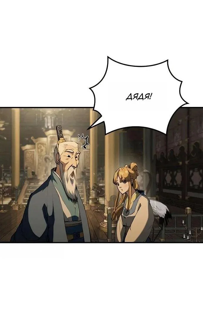 Read Психопат в мире мурим RU Manga Online