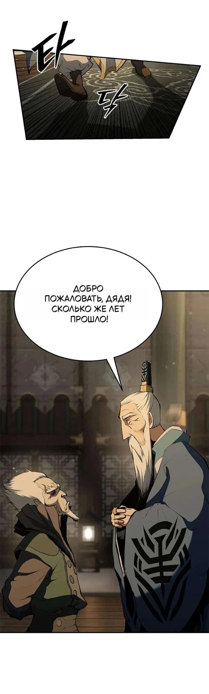 Read Психопат в мире мурим RU Manga Online