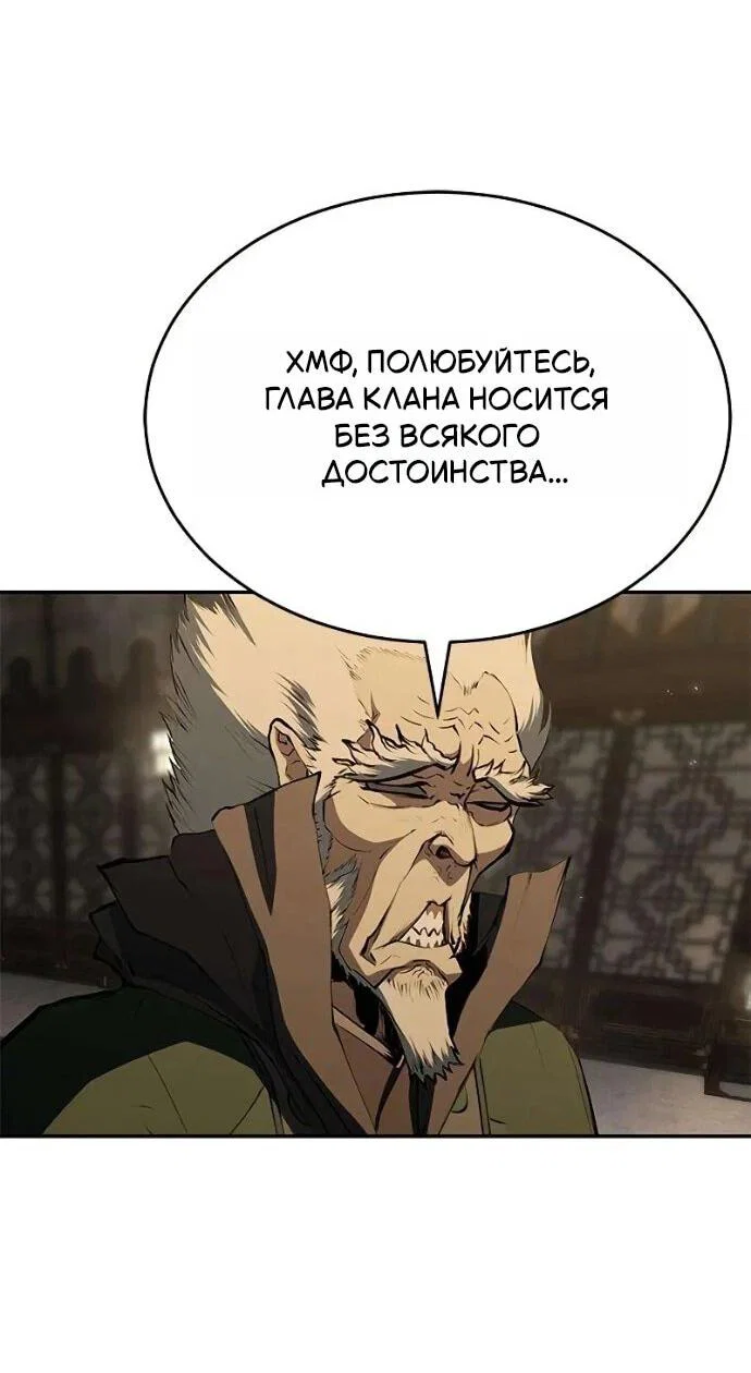 Read Психопат в мире мурим RU Manga Online