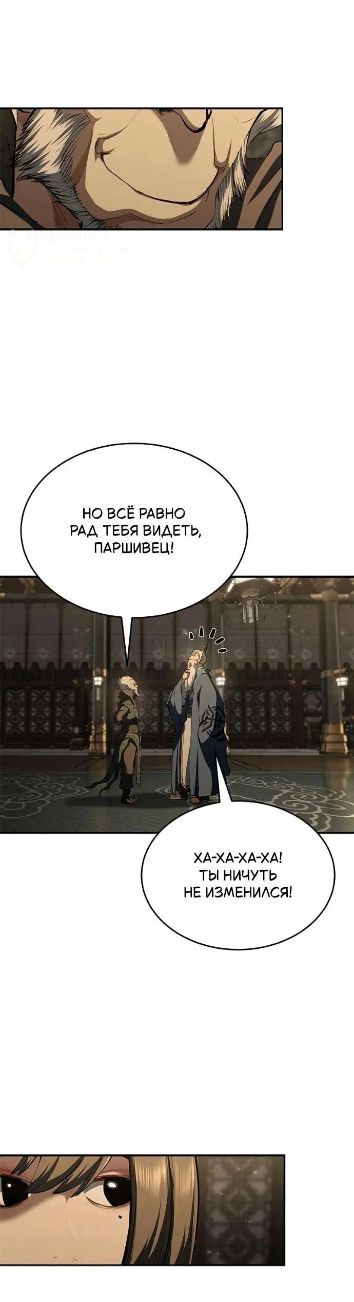 Read Психопат в мире мурим RU Manga Online