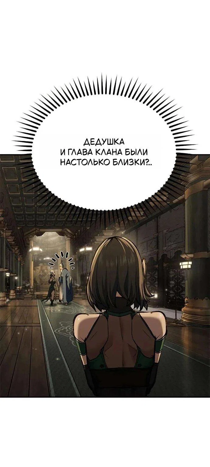 Read Психопат в мире мурим RU Manga Online