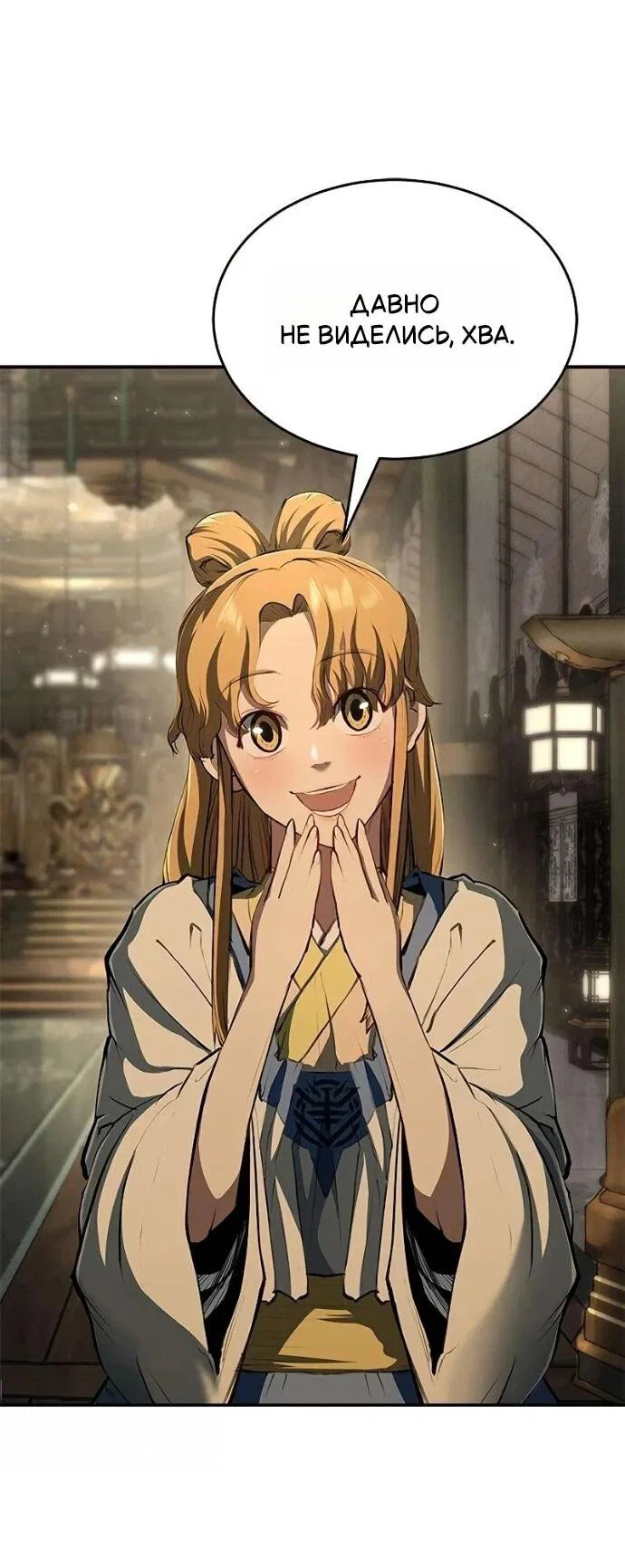 Read Психопат в мире мурим RU Manga Online