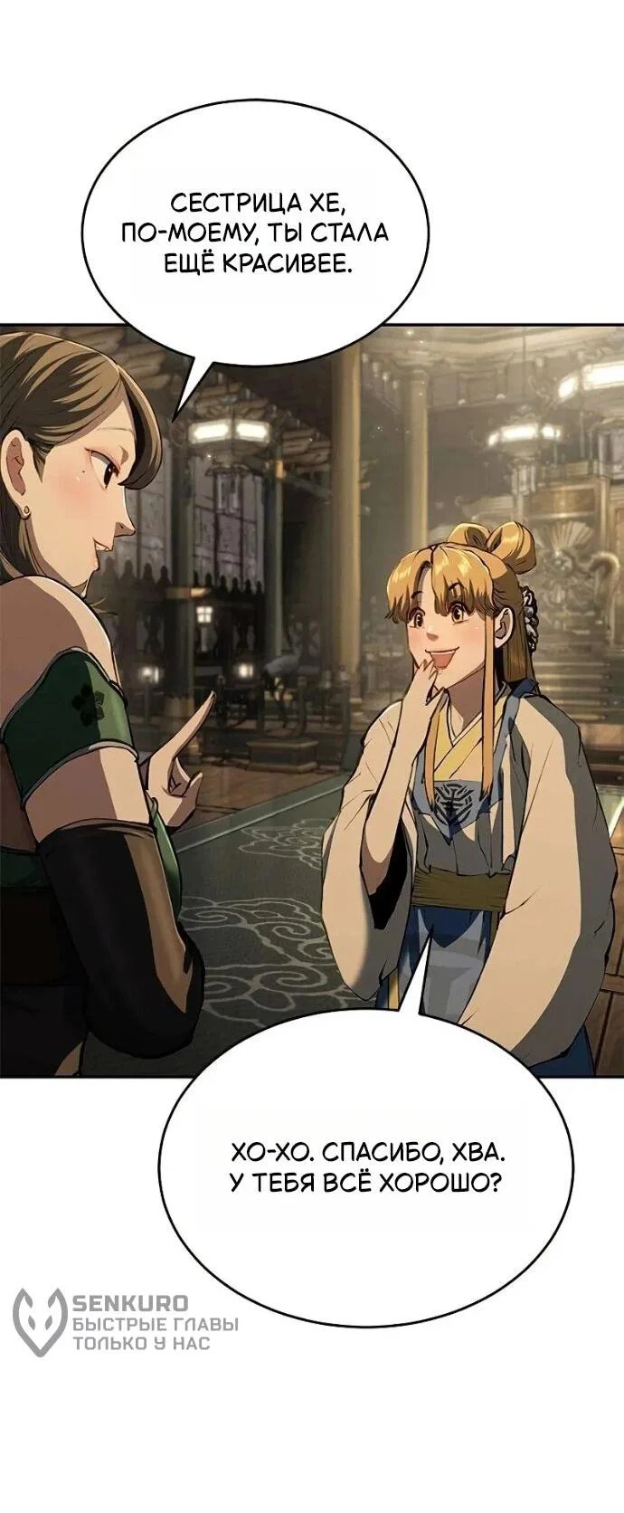 Read Психопат в мире мурим RU Manga Online