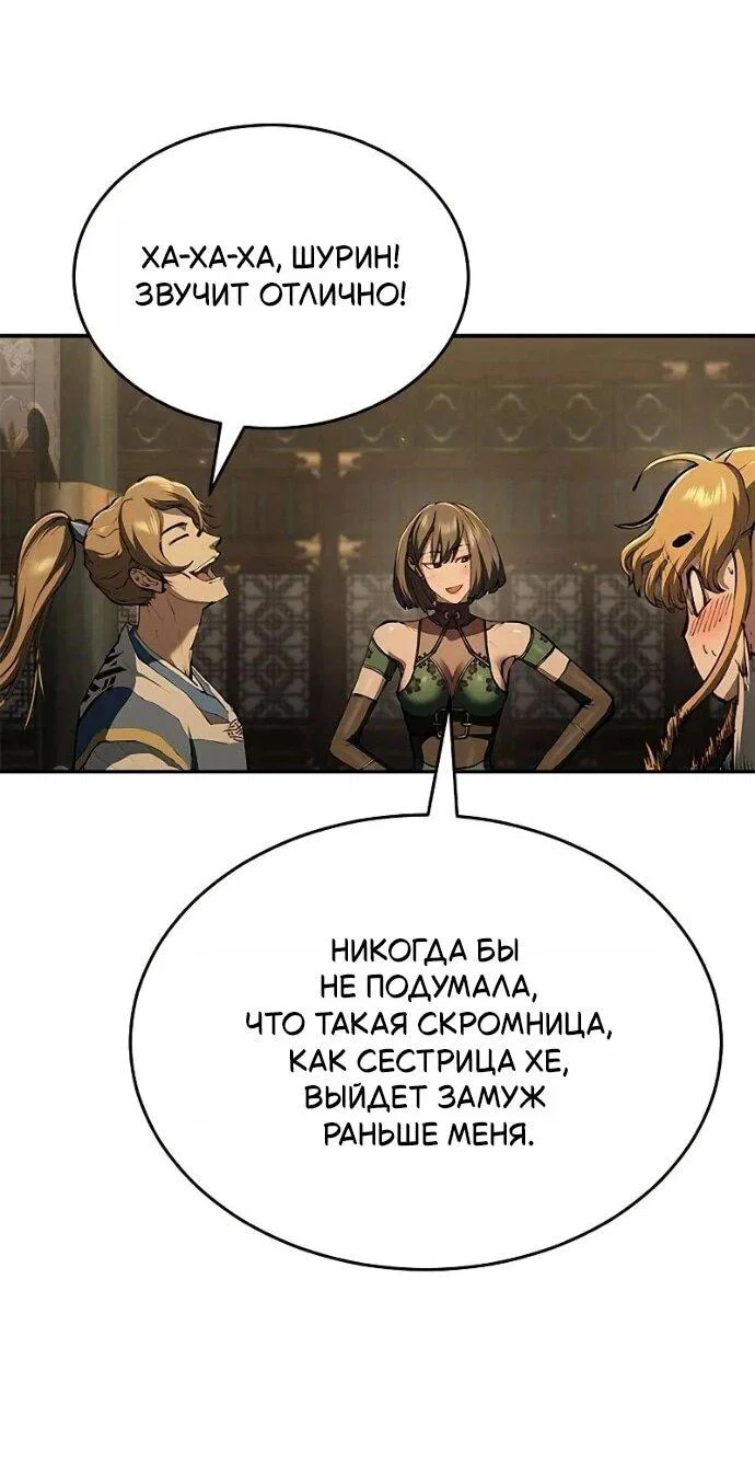 Read Психопат в мире мурим RU Manga Online