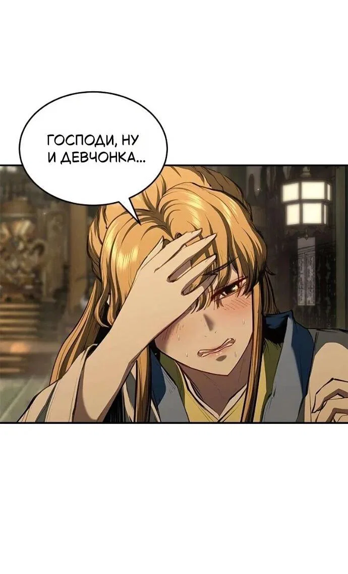 Read Психопат в мире мурим RU Manga Online