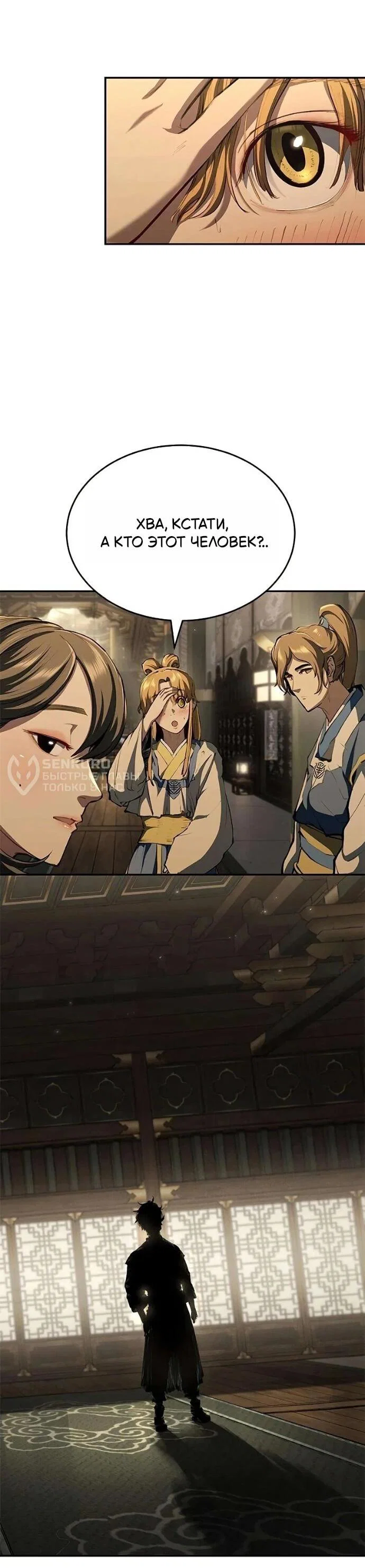 Read Психопат в мире мурим RU Manga Online