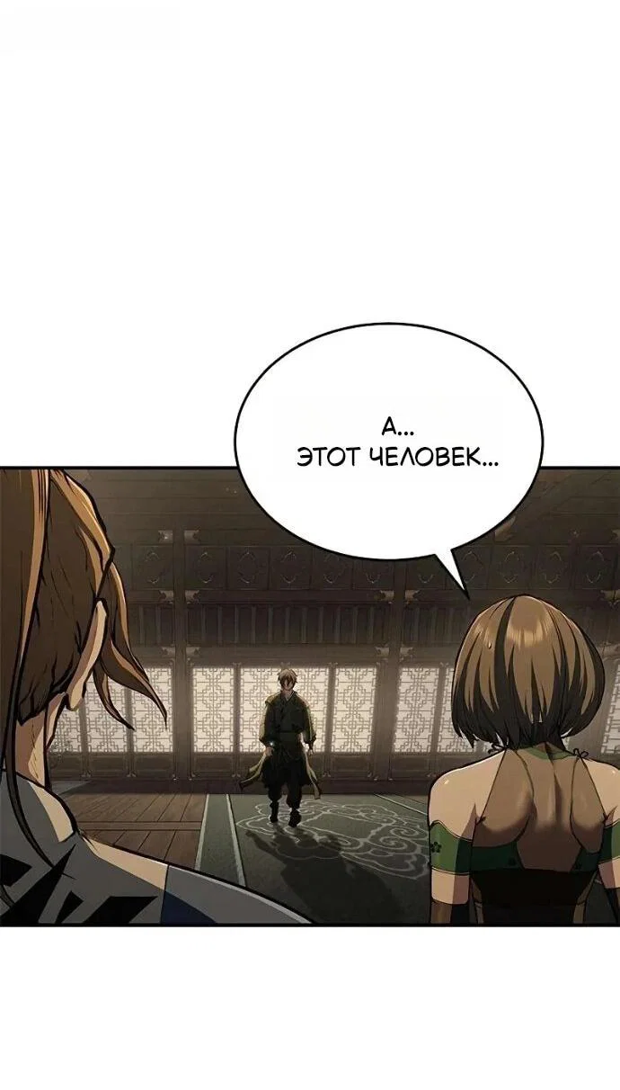 Read Психопат в мире мурим RU Manga Online