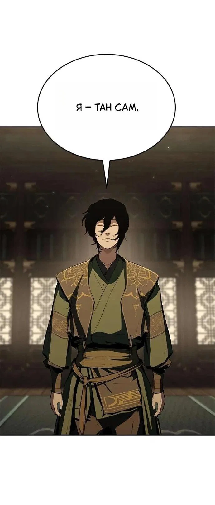 Read Психопат в мире мурим RU Manga Online