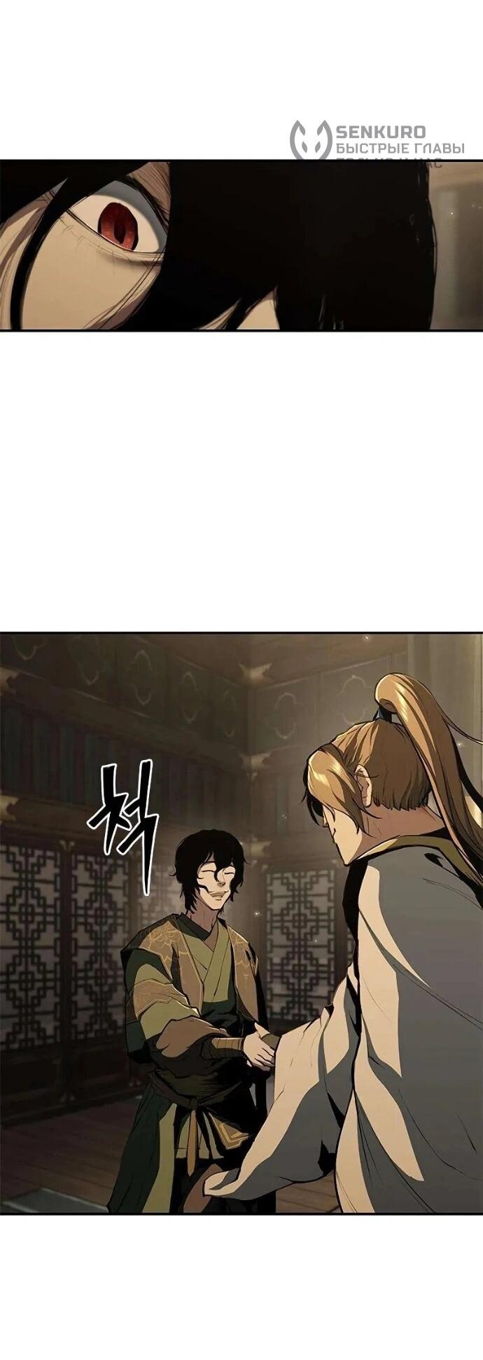 Read Психопат в мире мурим RU Manga Online