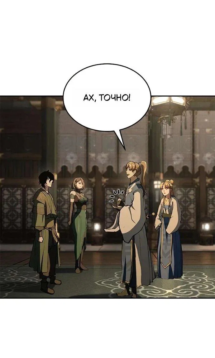 Read Психопат в мире мурим RU Manga Online