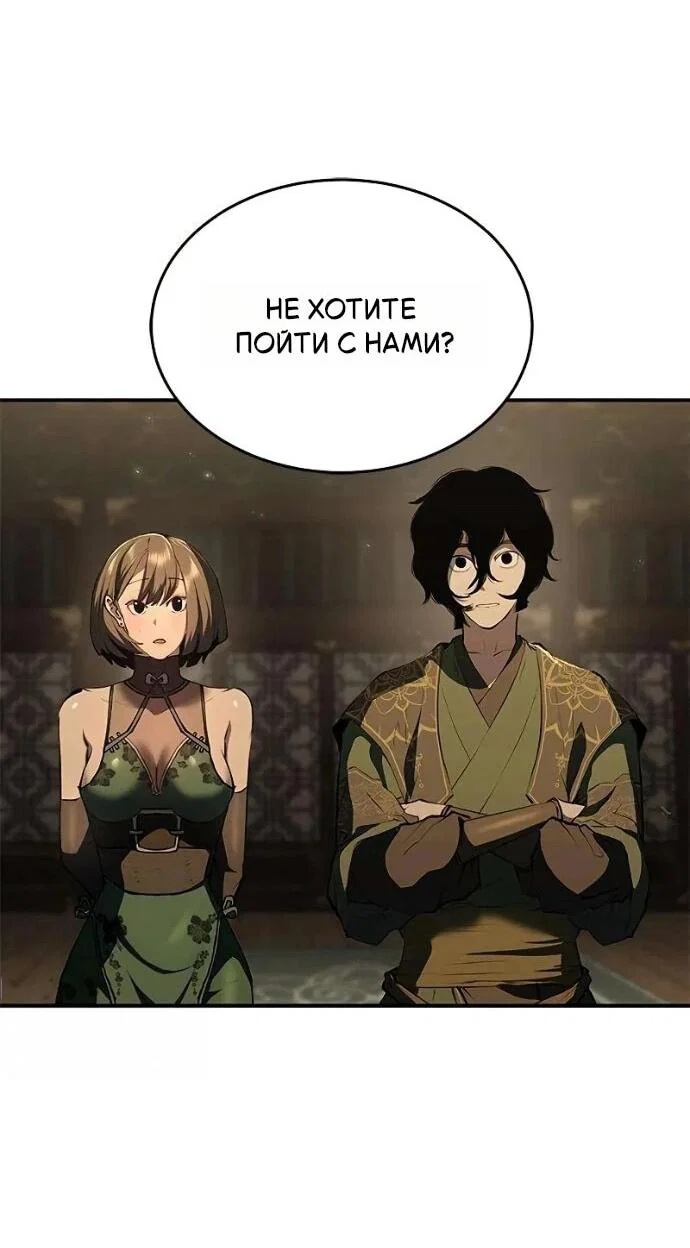 Read Психопат в мире мурим RU Manga Online