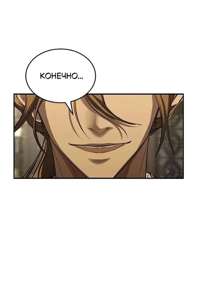 Read Психопат в мире мурим RU Manga Online