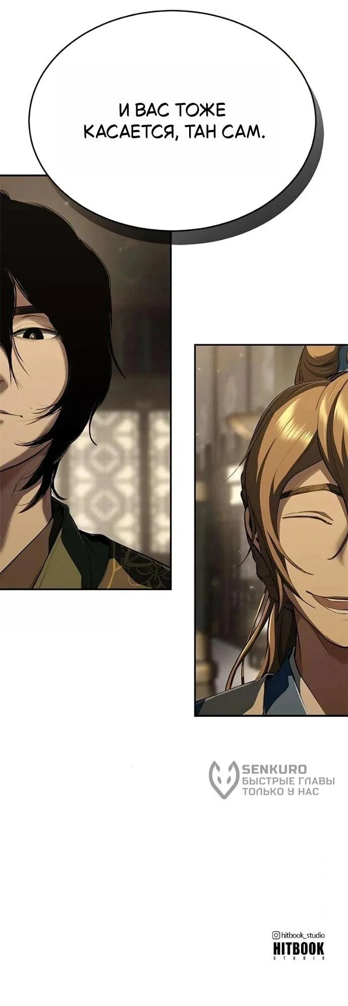 Read Психопат в мире мурим RU Manga Online