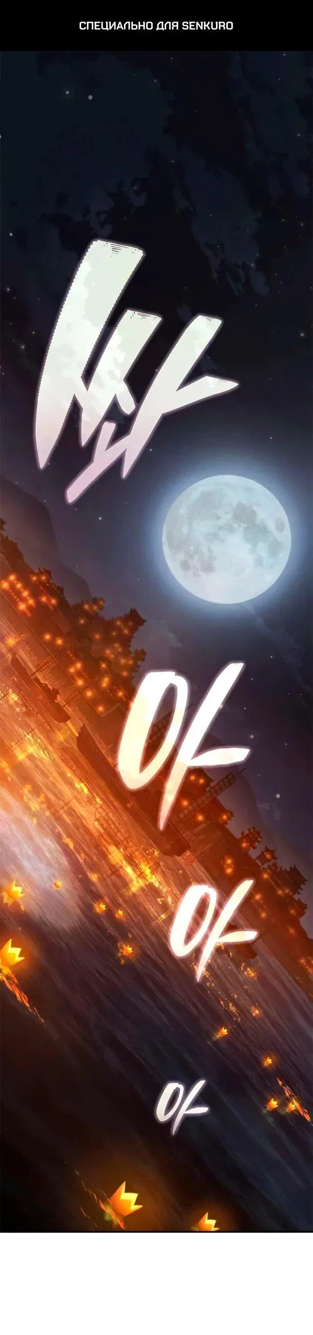 Read Психопат в мире мурим RU Manga Online