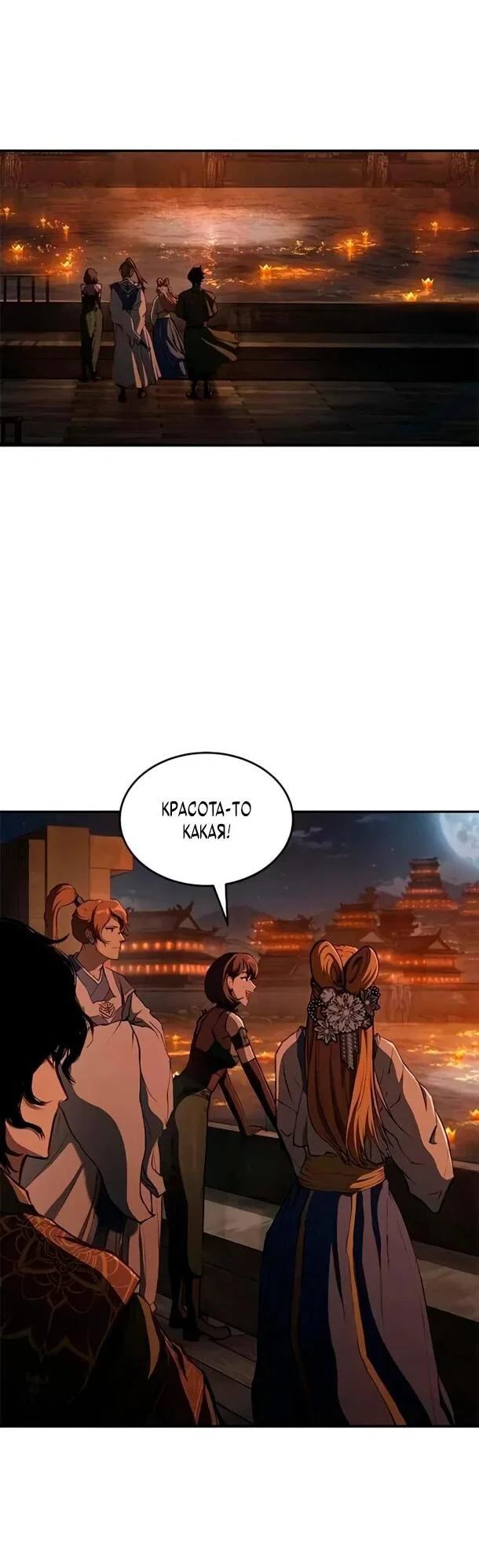 Read Психопат в мире мурим RU Manga Online