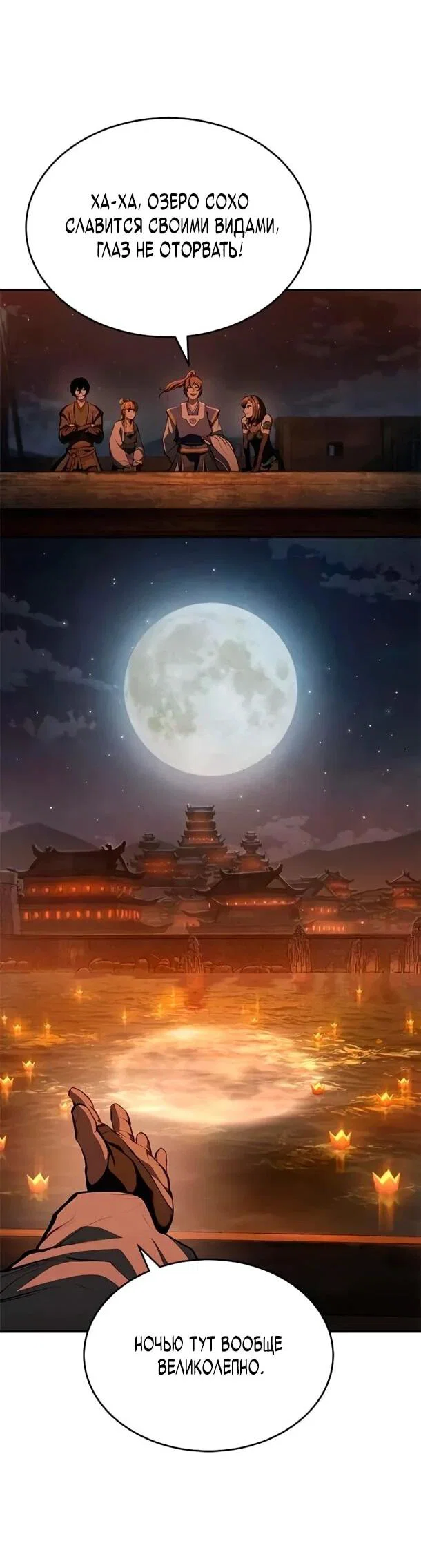 Read Психопат в мире мурим RU Manga Online