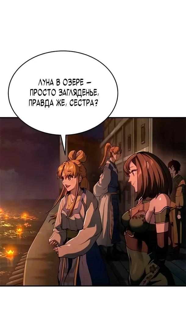 Read Психопат в мире мурим RU Manga Online