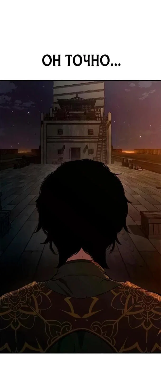 Read Психопат в мире мурим RU Manga Online