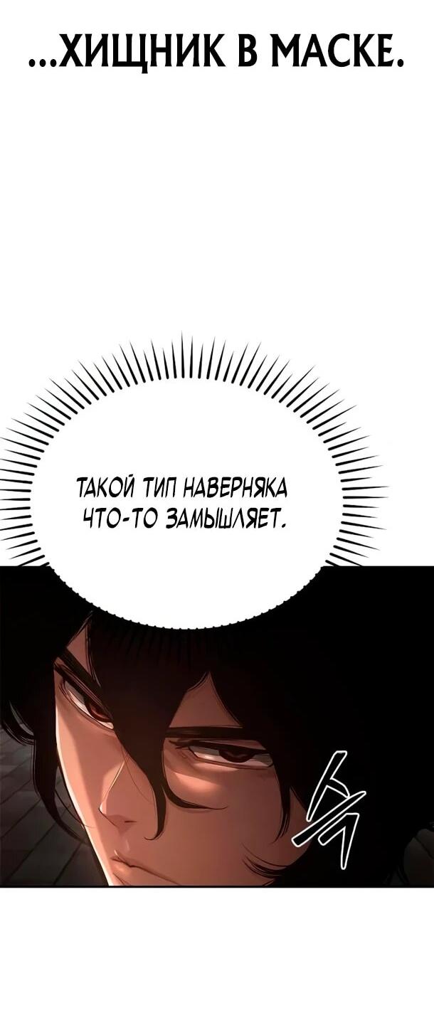 Read Психопат в мире мурим RU Manga Online