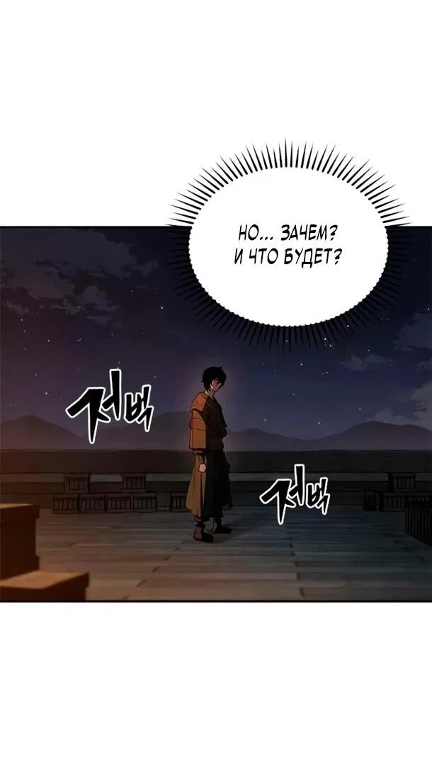 Read Психопат в мире мурим RU Manga Online